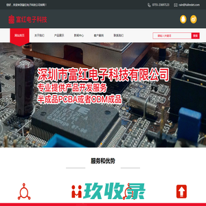 网站截图