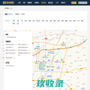 聊城租车—神州租车网,全球租车领导品牌,聊城租车大全,聊城租车门户,提供聊城租车地址,聊城租车电话,聊城租车地图查询