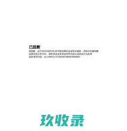 网站截图