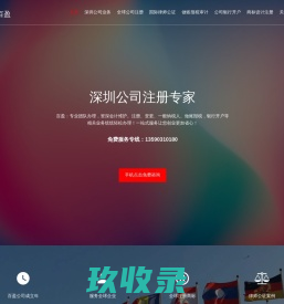 百盈 | 深圳市无地址注册公司_公司无地址银行对公账户开户_免费深圳注册公司_香港国际律师公证海牙认证_百盈企业服务