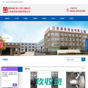 江苏源泉泵业股份有限公司-一体化预制泵站_取水泵船_浮坞泵站
