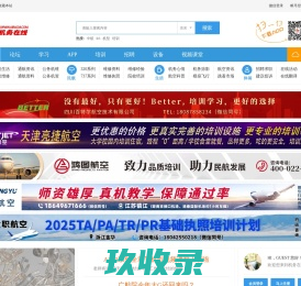 机务在线首页 -  认真、负责、细致 我们秉承的理念