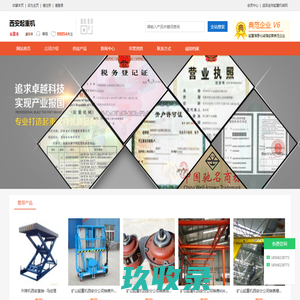 西安起重机|西安龙门吊厂家