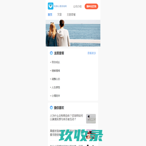 宁波市江东区心理咨询中心_心友网在线