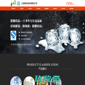 上海恩沁食品有限公司