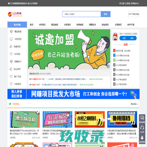 123资源网_惜奕网络_分享创业资讯_最新网络赚钱项目资源