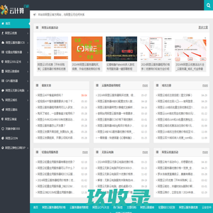 阿里云服务器使用教程_阿里云帮助文档技术支持 – 阿里云百科