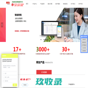 用友深圳授权销售服务中心咨询热线0755-23778189