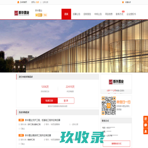 山东新华置业有限公司 - 新华置业招标采购网