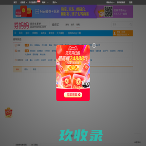 
        发现值得买:网友爆料_超值打折商品分享-什么值得买发现频道 | 发现值得买网站-券妈妈