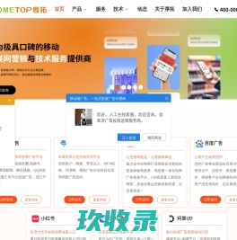 深圳厚拓首页_精准广告推广_广告投放价格 - 深圳厚拓官网