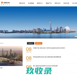 首页-苏州圆融发展集团有限公司