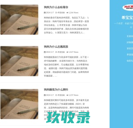 宠友家-分享关于宠物知识科普的平台