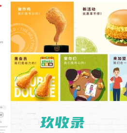 德克士官网
