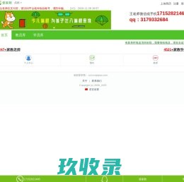 
	成都家教网_成都家教服务专家_[爱家教]_专业推荐家教老师满意为止
