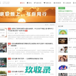 启辰社工 | 亲职路上 与你同行-重庆市北碚区启辰社会工作服务中心