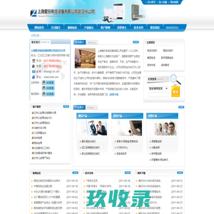 上海爱乐电信设备有限公司武汉分公司