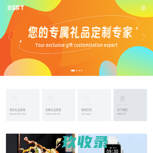上海礼品公司-专业定制礼品解决方案-礼品定制