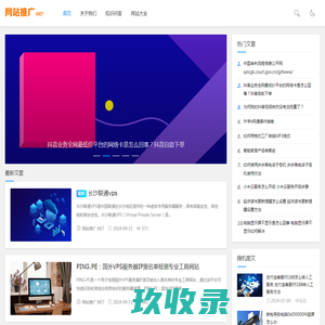 网站截图