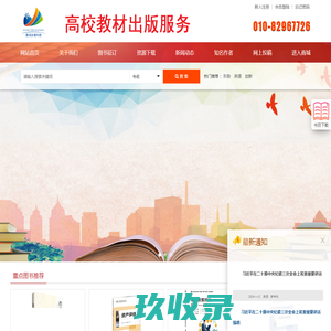 北京嘉鸿永徽科技发展有限公司 - www.gxjccb.com