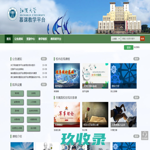         	    		江汉大学网络教学平台
    	    

