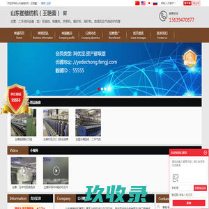 山东专业买卖二手纺纱设备、环锭纺-艾先生13639470877