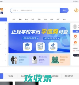 阳光招考网