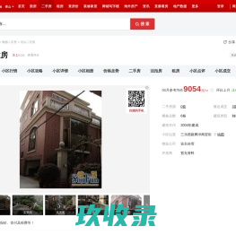 网站截图