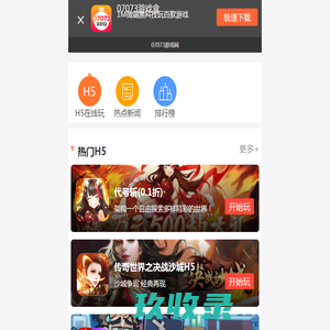 网页游戏_新开网页游戏开服表_网页游戏大全-07073游戏网