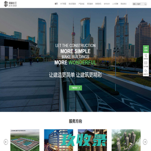 上海君道住宅工业有限公司