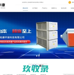 昂楷环保_其它