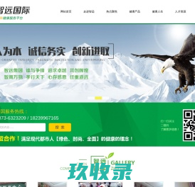 河南智心远商贸有限公司