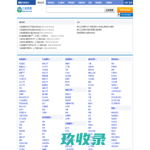 襄阳三农信息网_襄阳吧_襄阳免费发布信息网- 本地 免费 高效