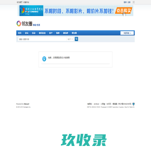 提示信息 -  邻友圈 -  