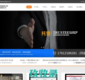 网站截图