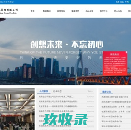 修高等级道路_创高等级生活【路港集团有限公司官方网站】