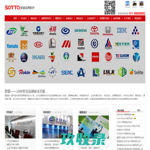 上海画册设计,上海VI设计,上海商标设计,宣传册设计,品牌画册设计公司,索图设计公司