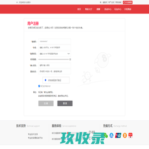 澳门精准免费资料