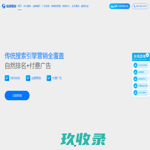 上海seo优化公司-网站优化排名-网络竞价推广-品牌传播-ASO优化外包-途阔营销
