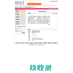无锡市前苑纺织品有限公司