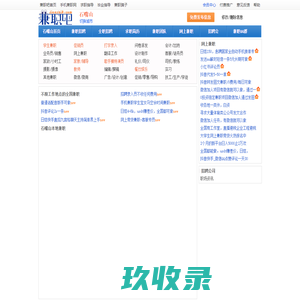 网站截图