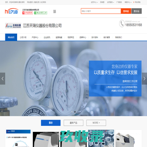 网站首页(c489802.hi1718.com)_江苏天瑞仪器股份有限公司_江苏天瑞仪器股份有限公司