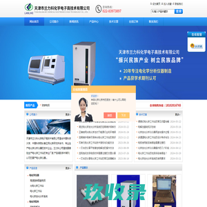 电化学工作站(专业电化学测量设备)-百科