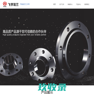 网站截图