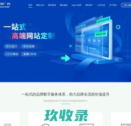 成都网站建设_成都网站制作_成都网站推广-小程序开发找成都网创广告