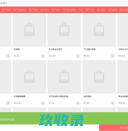 尚品港货（总店）