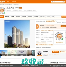 上东大道_西安上东大道-西安365淘房