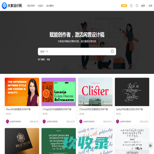 大家设计网-设计师交流互动学习平台，学设计，下素材，找设计灵感，就到大家设计网！