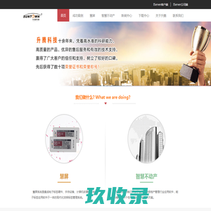 杭州升腾智能科技股份有限公司
