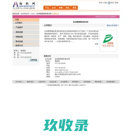 拉伸膜缠绕机事业部
